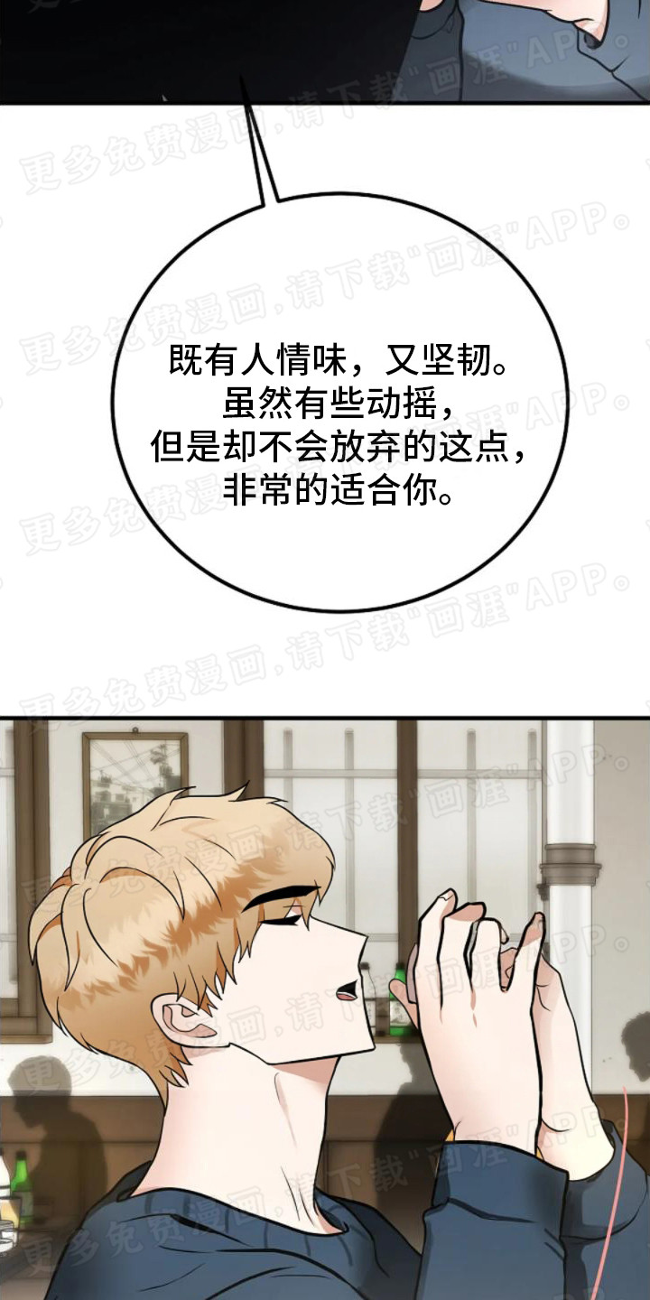 恶魔契约第18话图