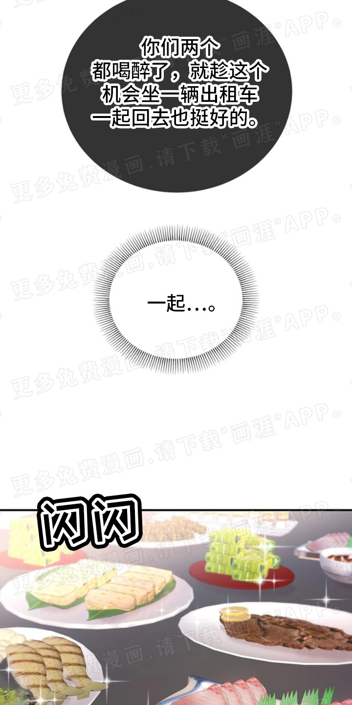 恶魔契约第19话图