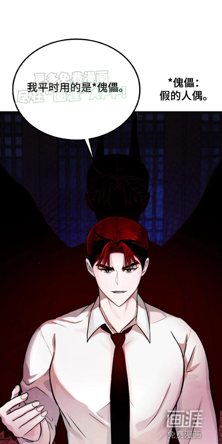 恶魔契约第20话图