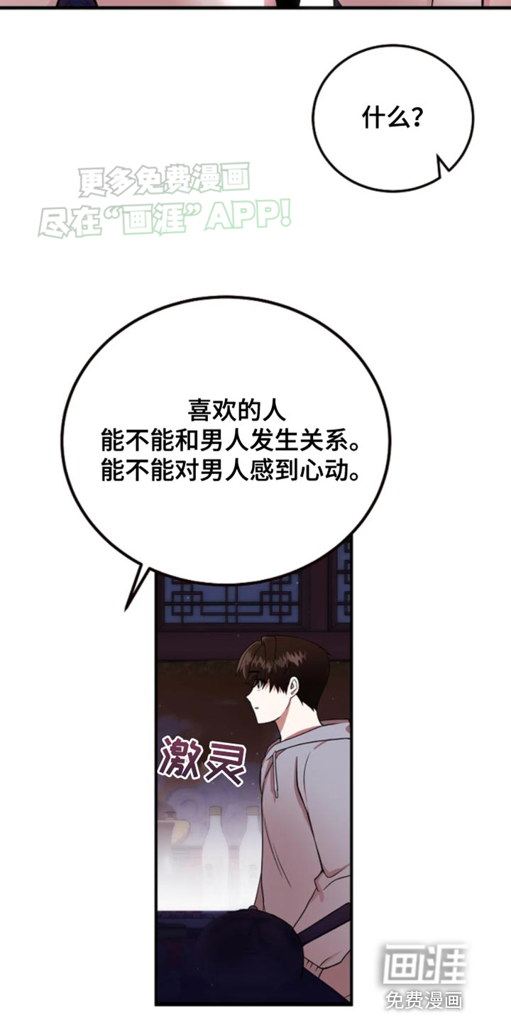 恶魔契约第20话图