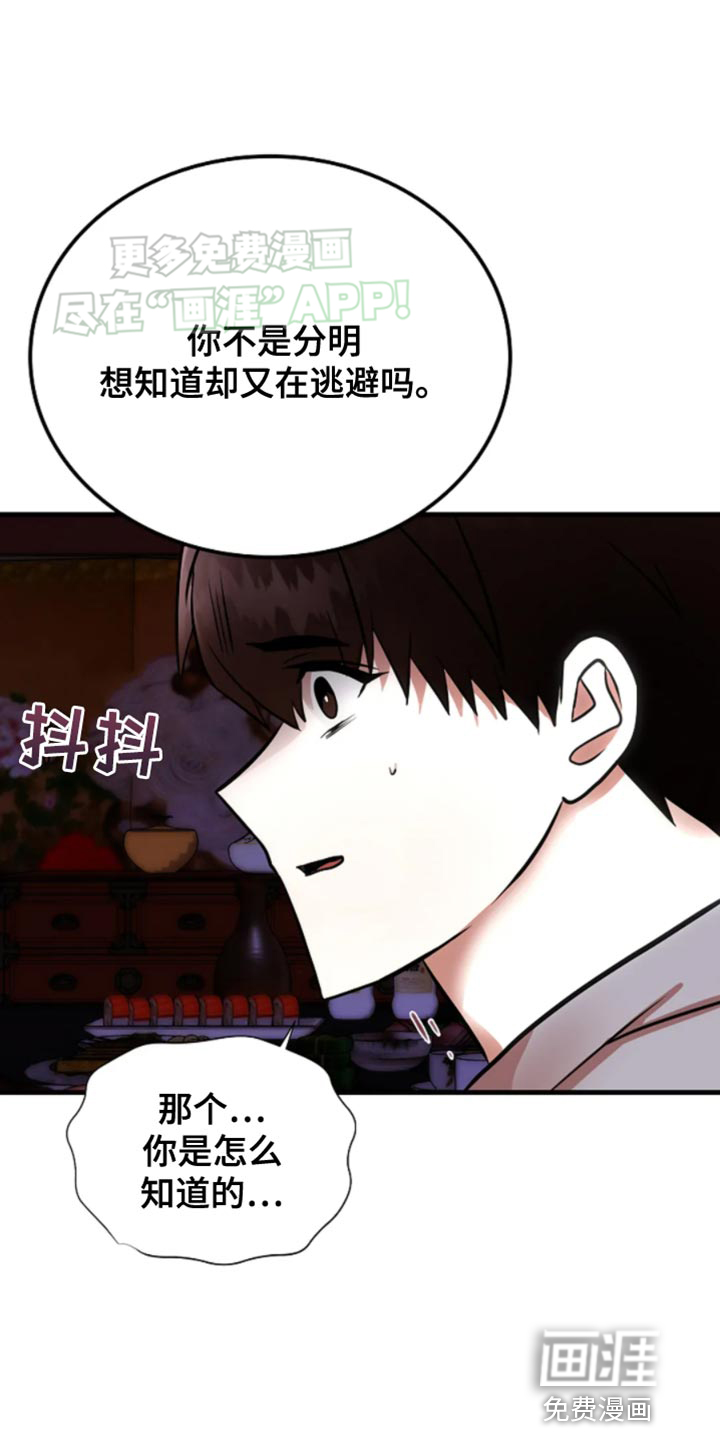 恶魔契约第20话图