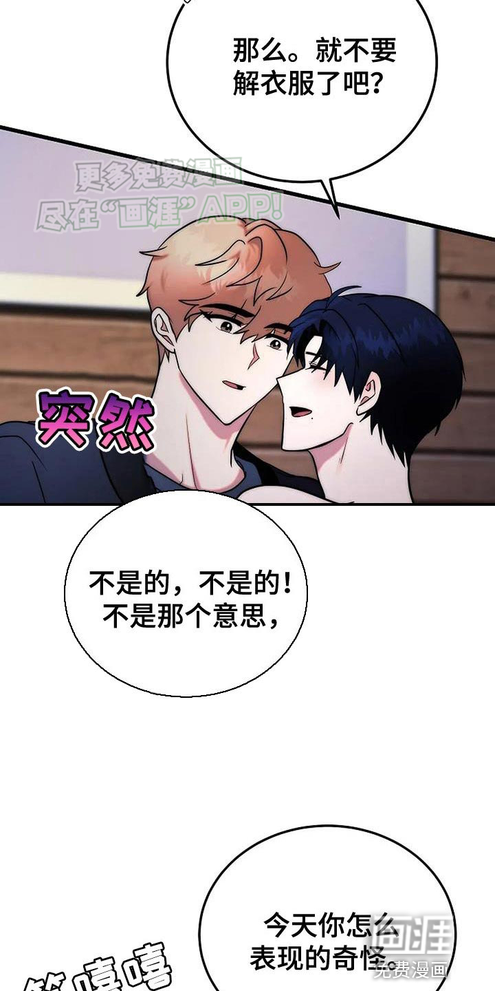 恶魔契约第22话图
