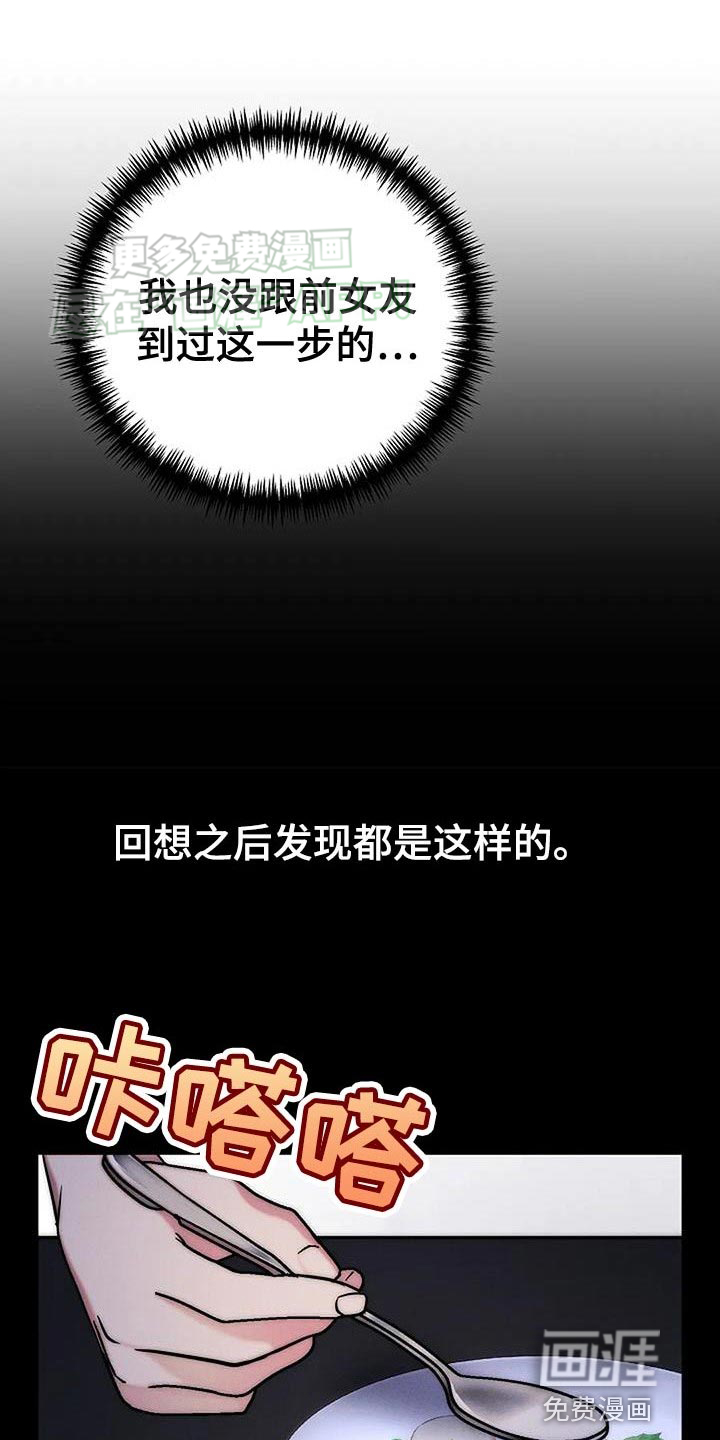 恶魔契约第22话图