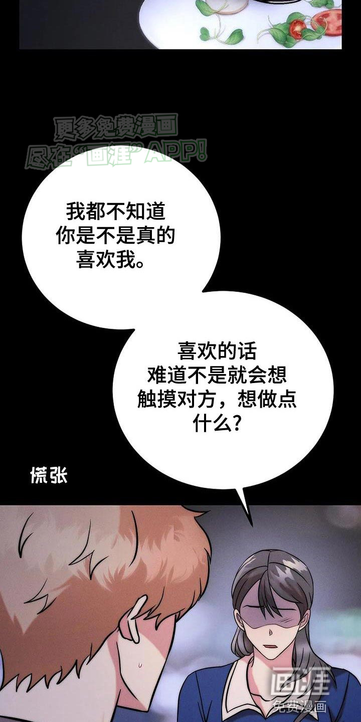 恶魔契约第22话图