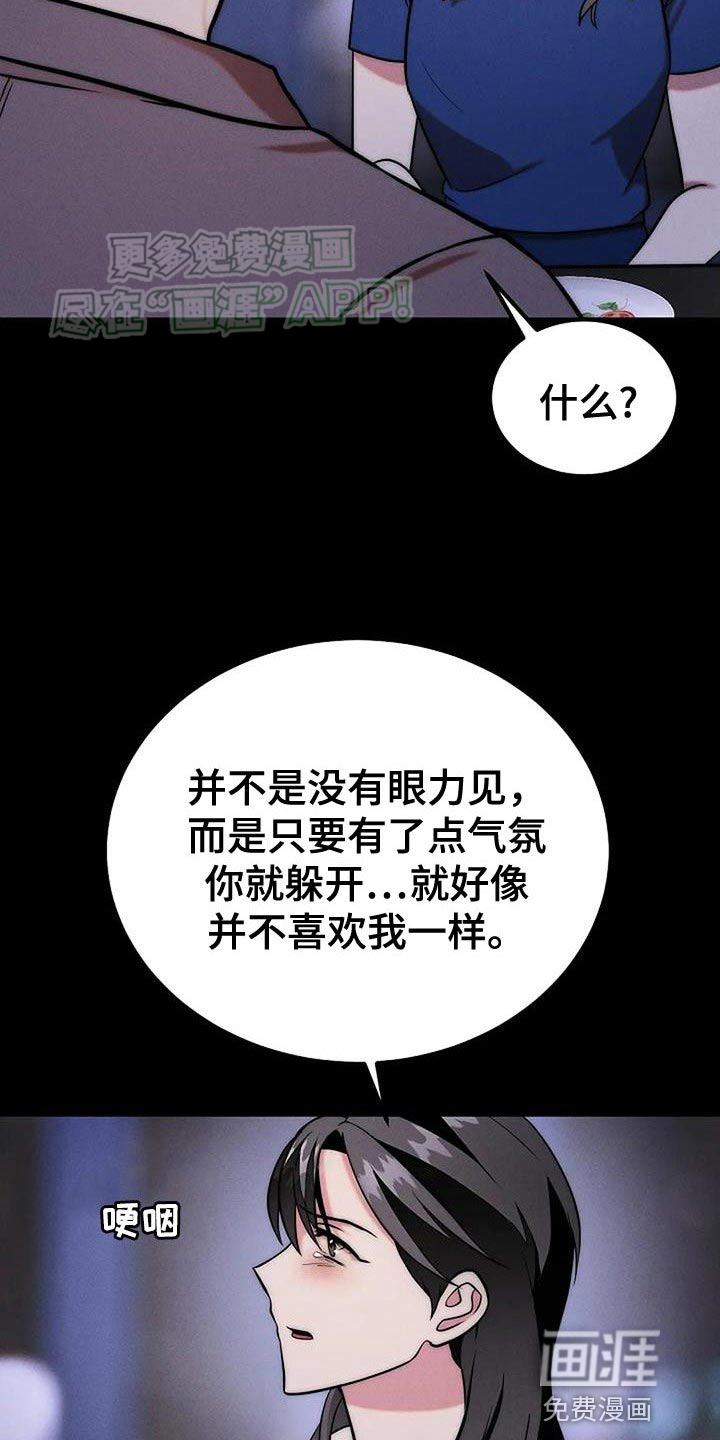 恶魔契约第22话图