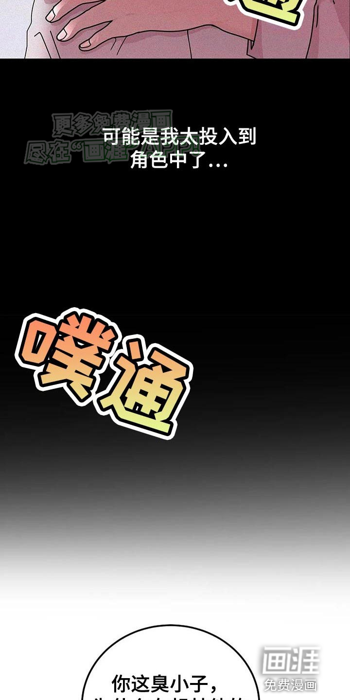 恶魔契约第22话图
