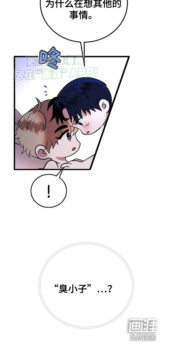 恶魔契约第22话图