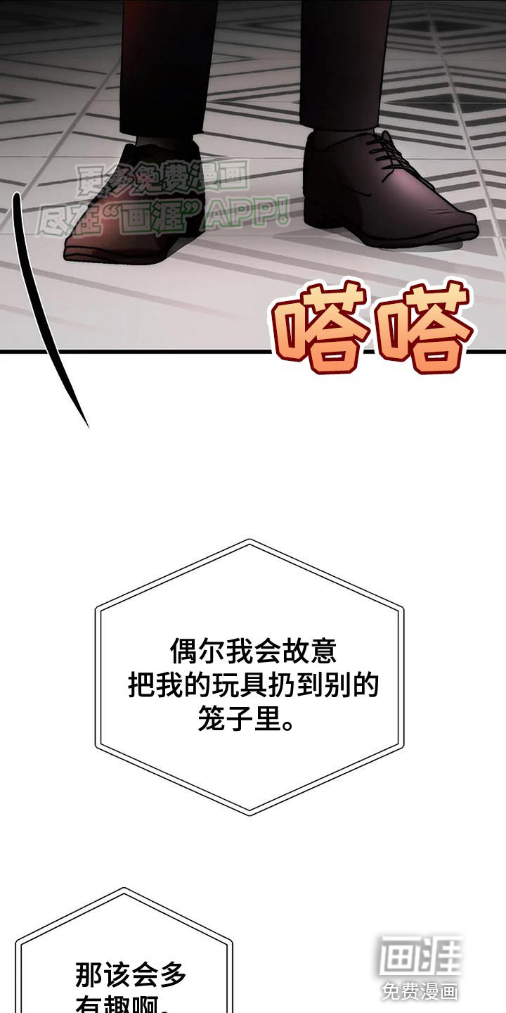 恶魔契约第22话图