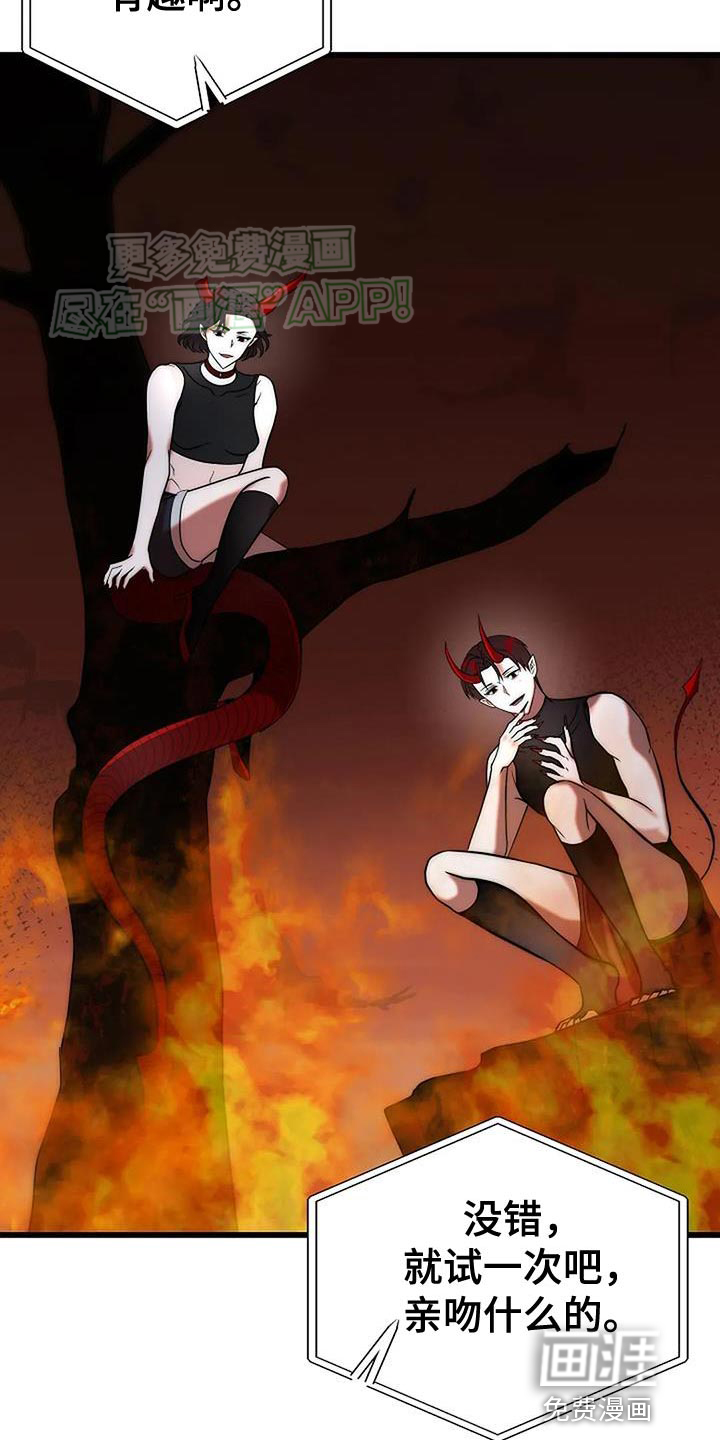 恶魔契约第22话图