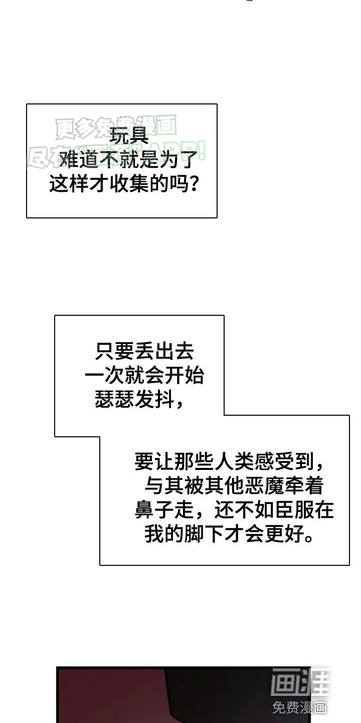 恶魔契约第22话图