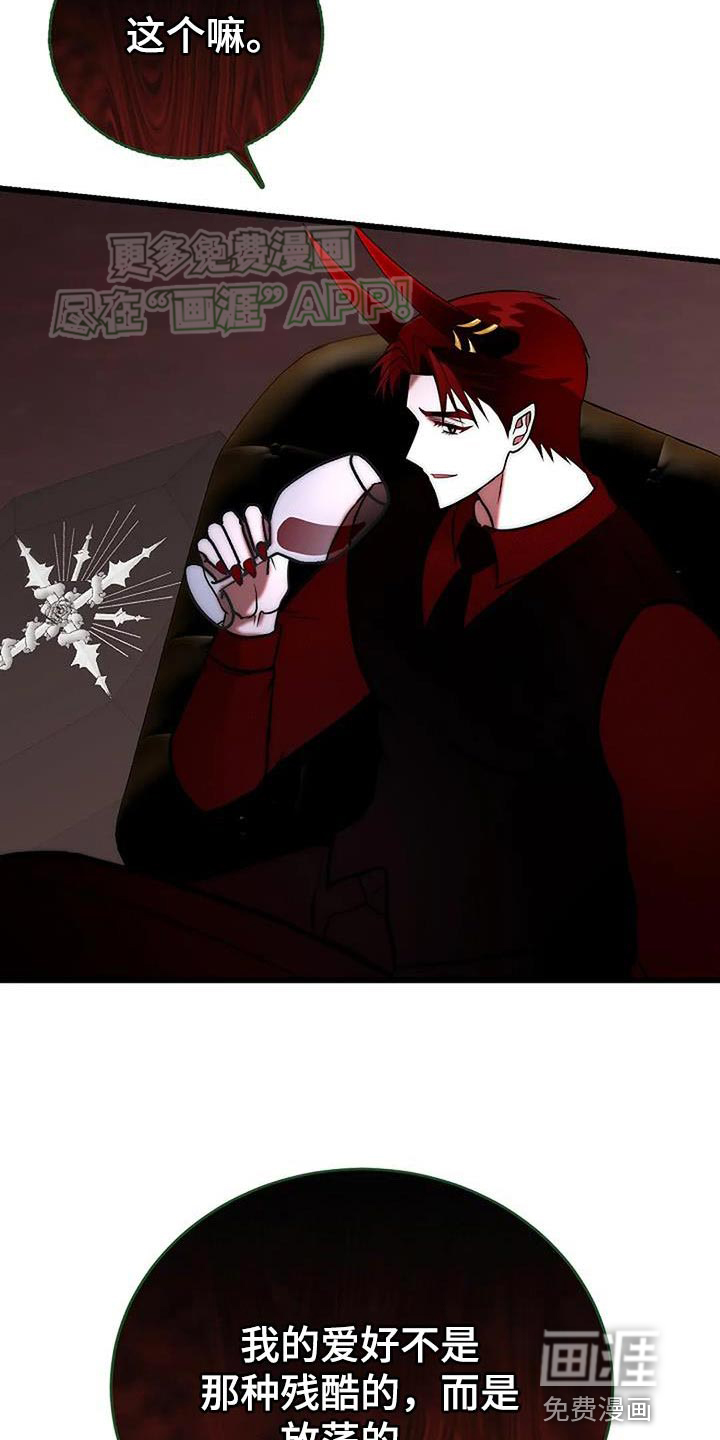 恶魔契约第22话图