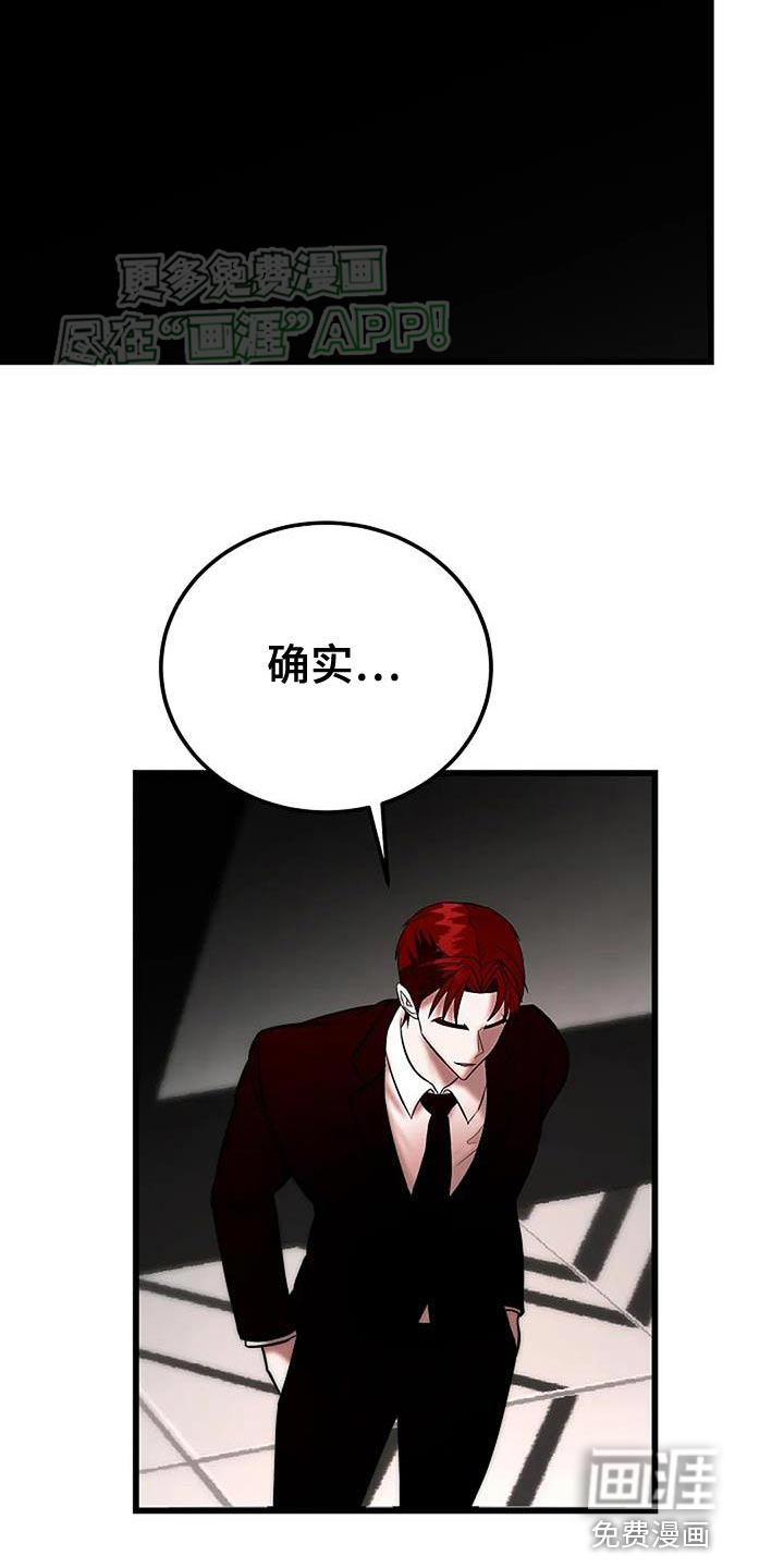 恶魔契约第22话图