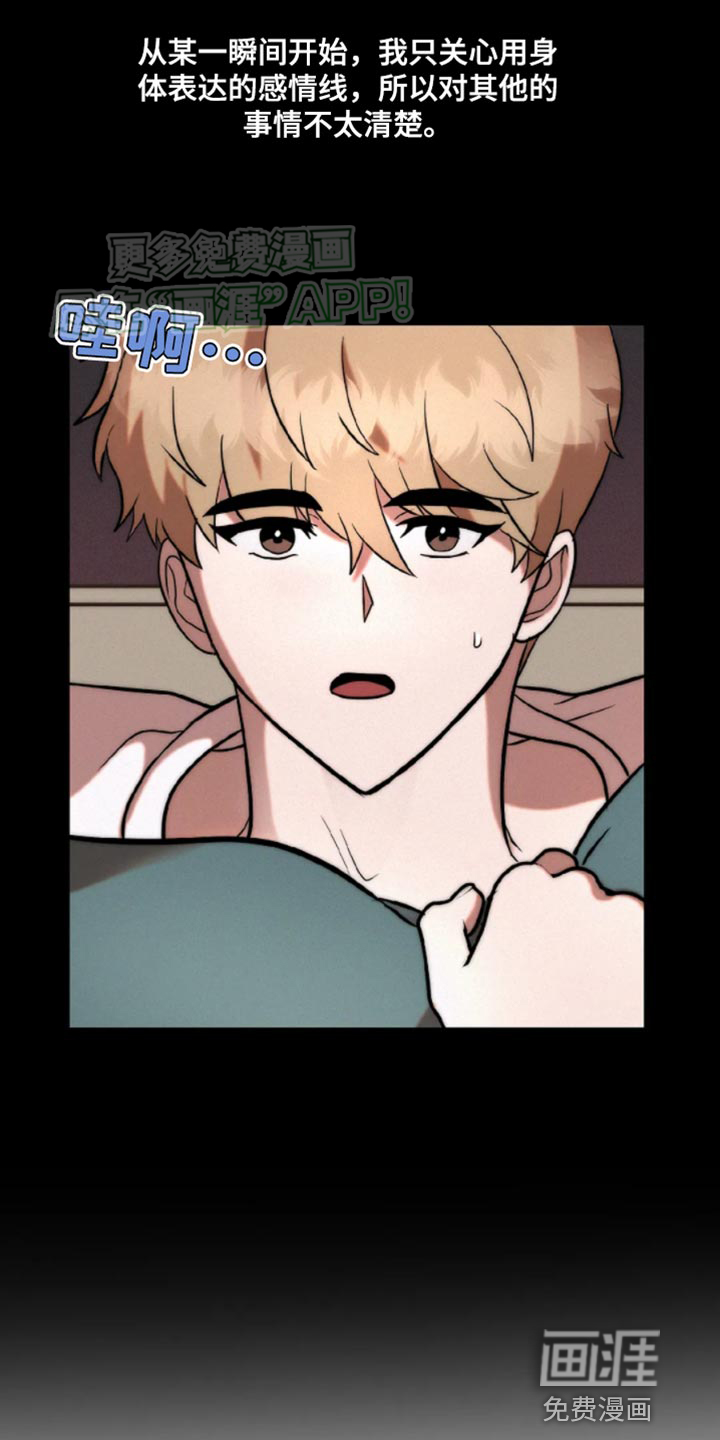 恶魔契约第23话图