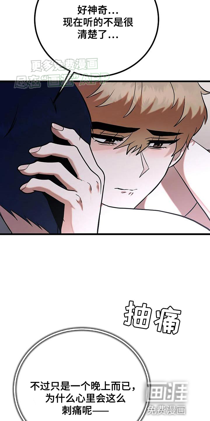 恶魔契约第24话图