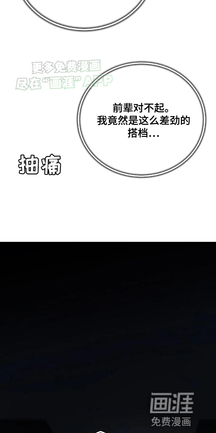 恶魔契约第24话图