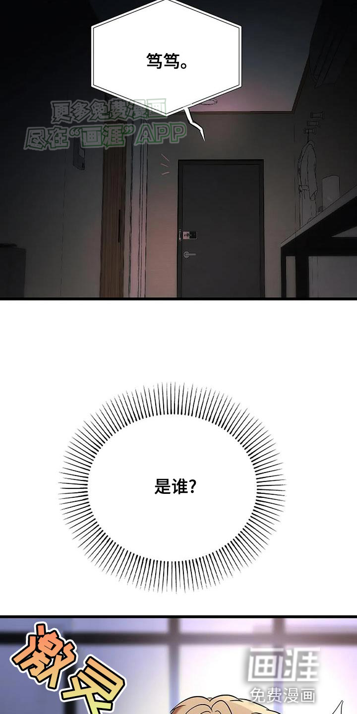 恶魔契约第24话图