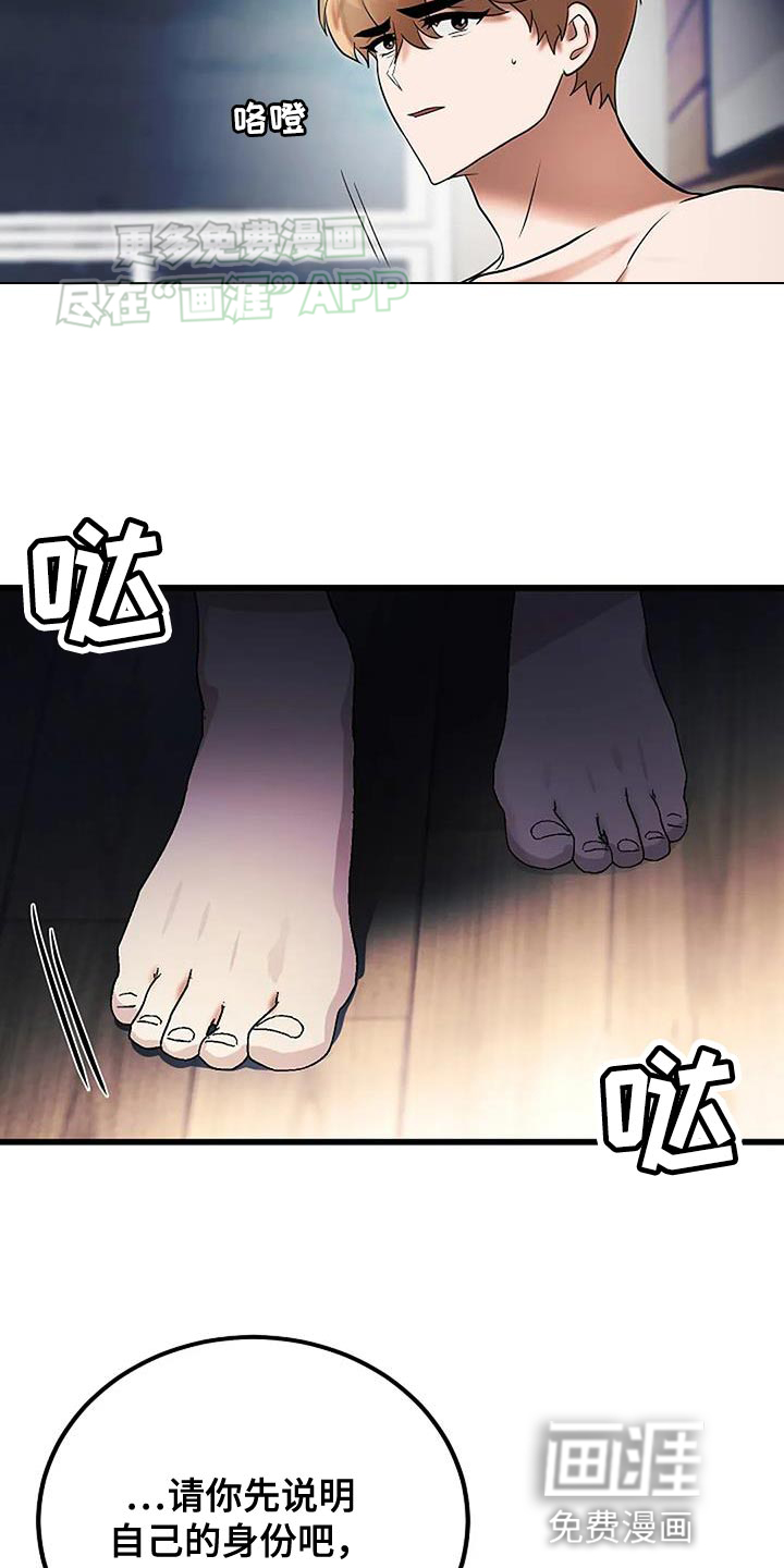 恶魔契约第24话图