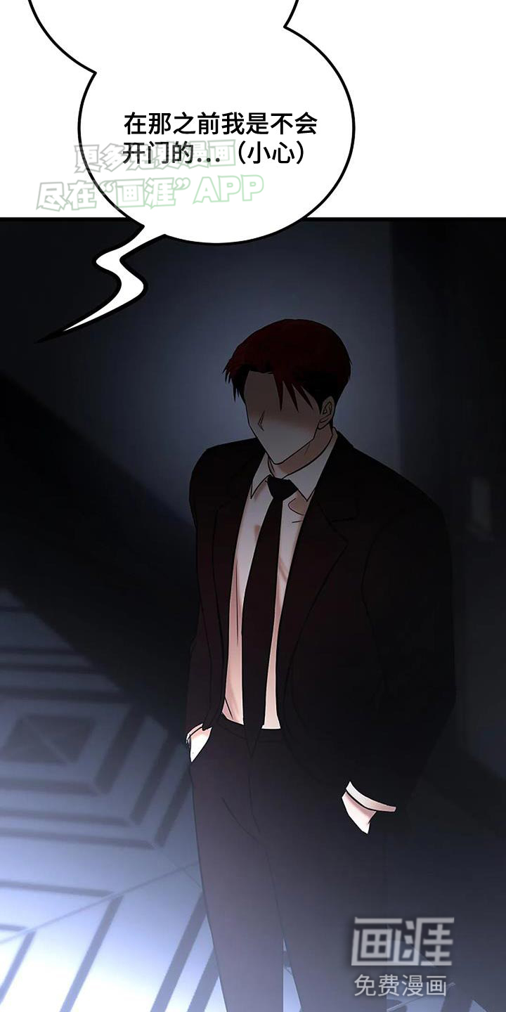 恶魔契约第24话图