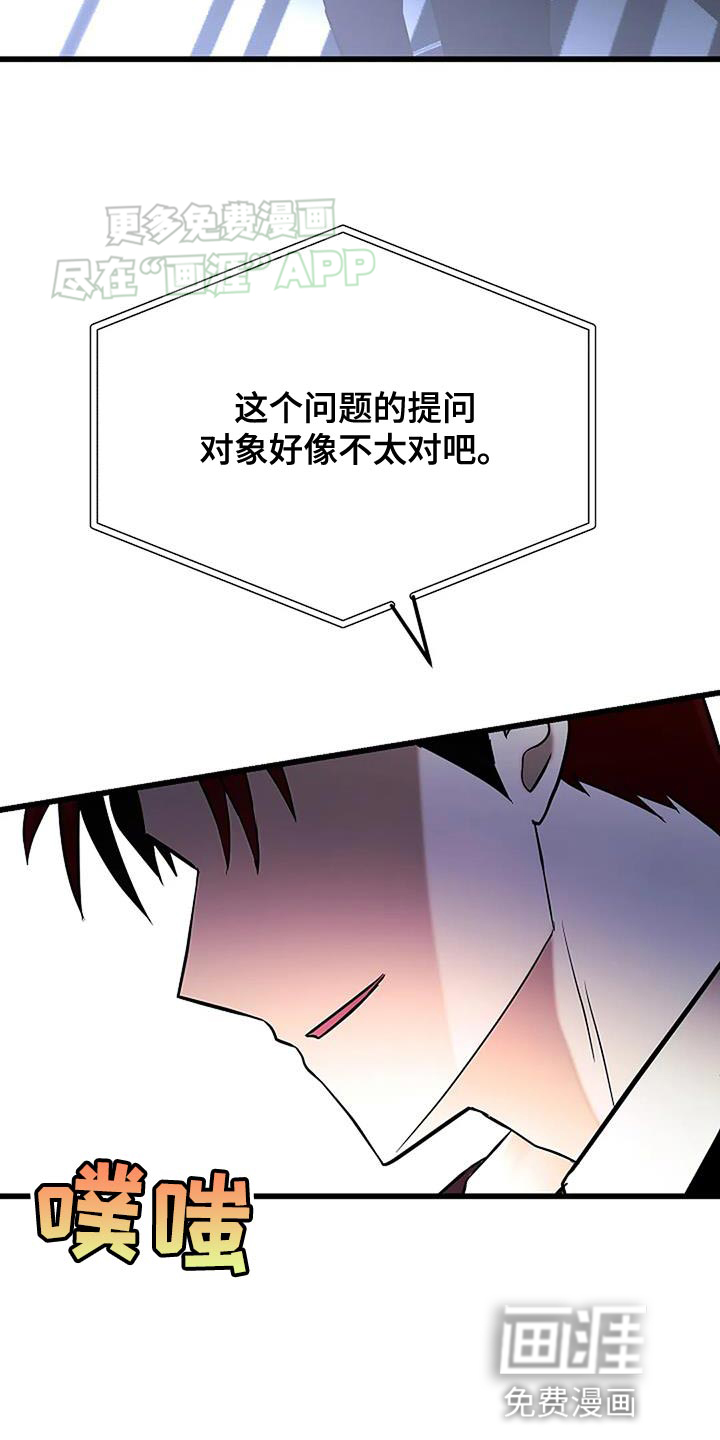 恶魔契约第24话图