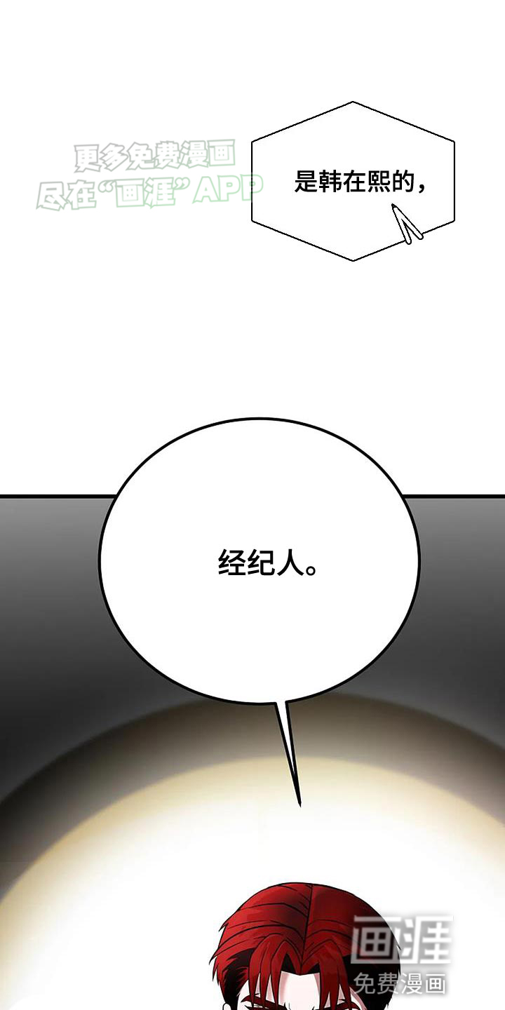 恶魔契约第24话图