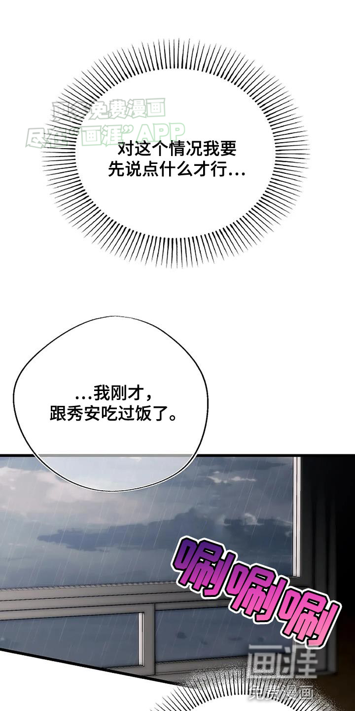 恶魔契约第25话图