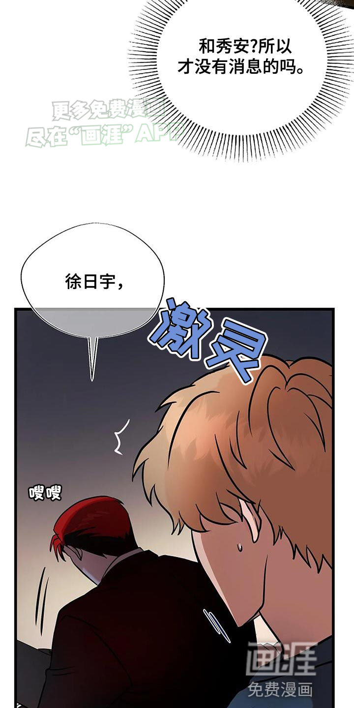 恶魔契约第25话图