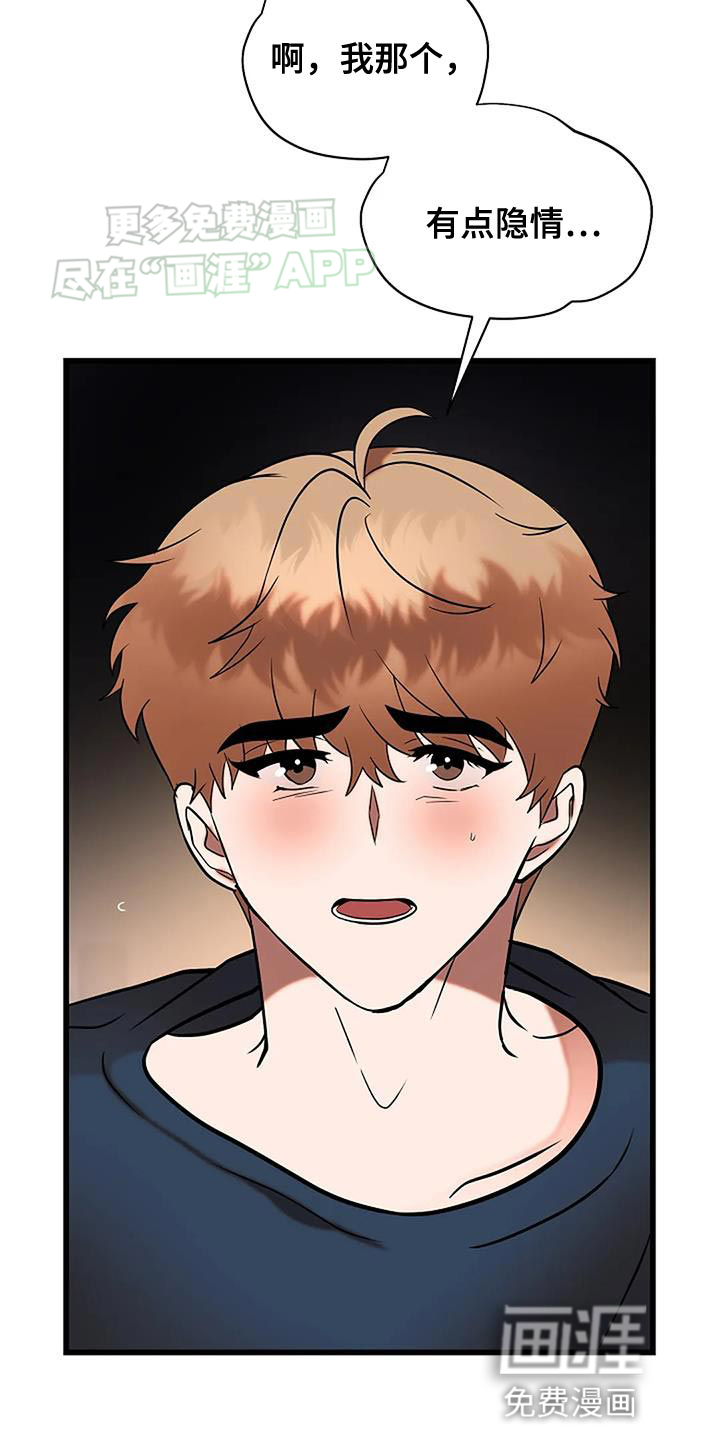 恶魔契约第25话图