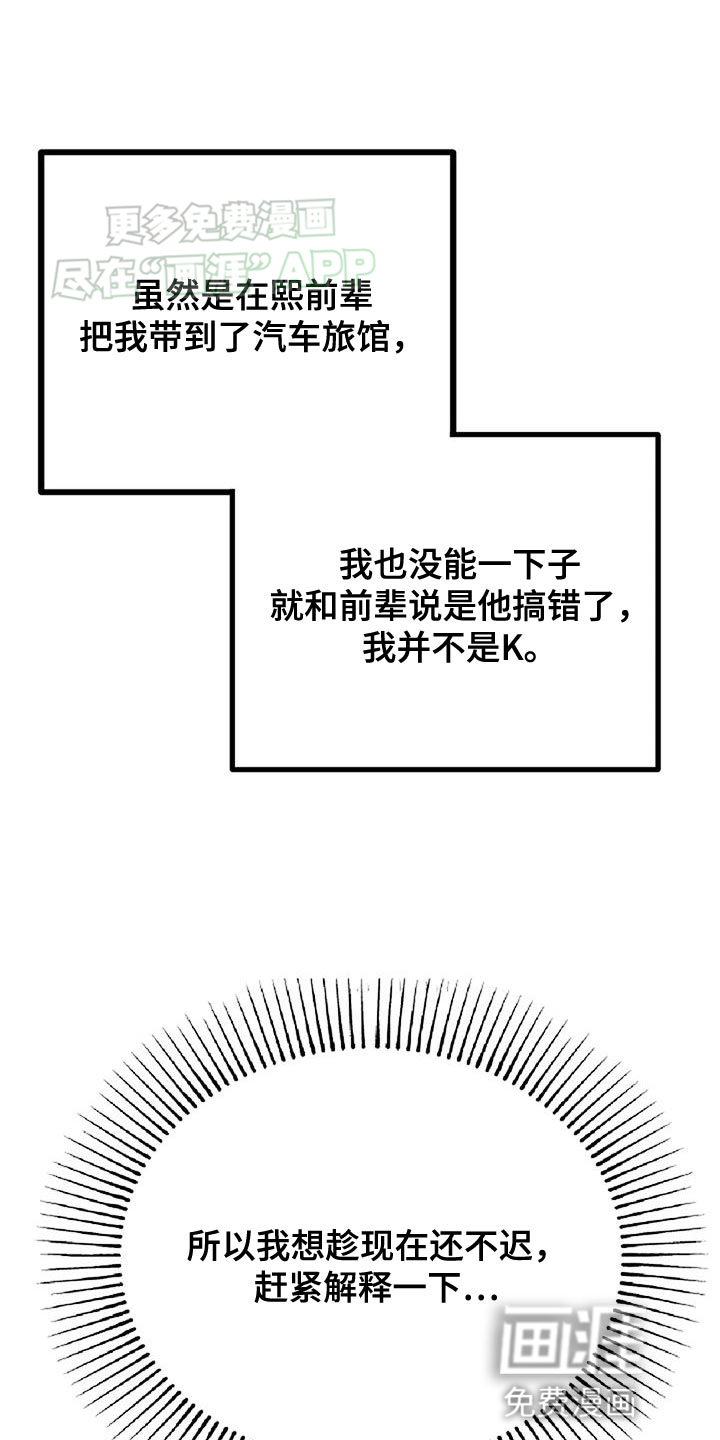 恶魔契约第25话图