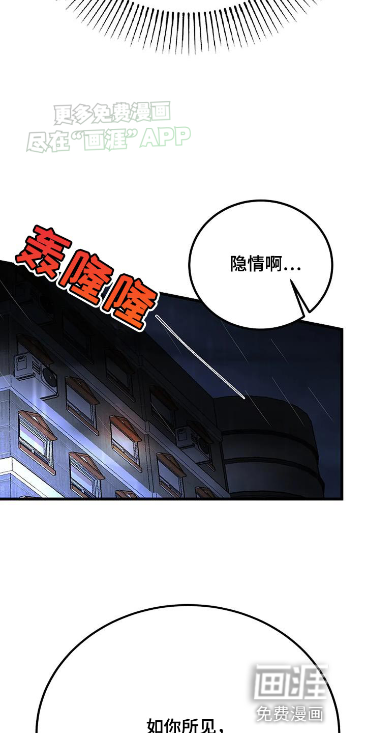 恶魔契约第25话图