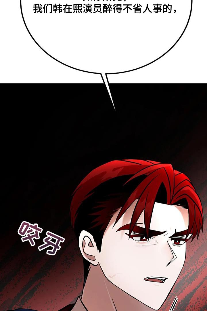 恶魔契约第25话图