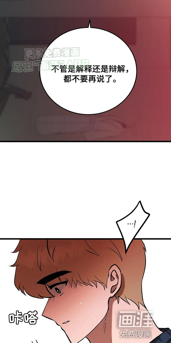 恶魔契约第25话图