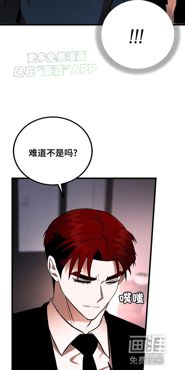 恶魔契约第25话图