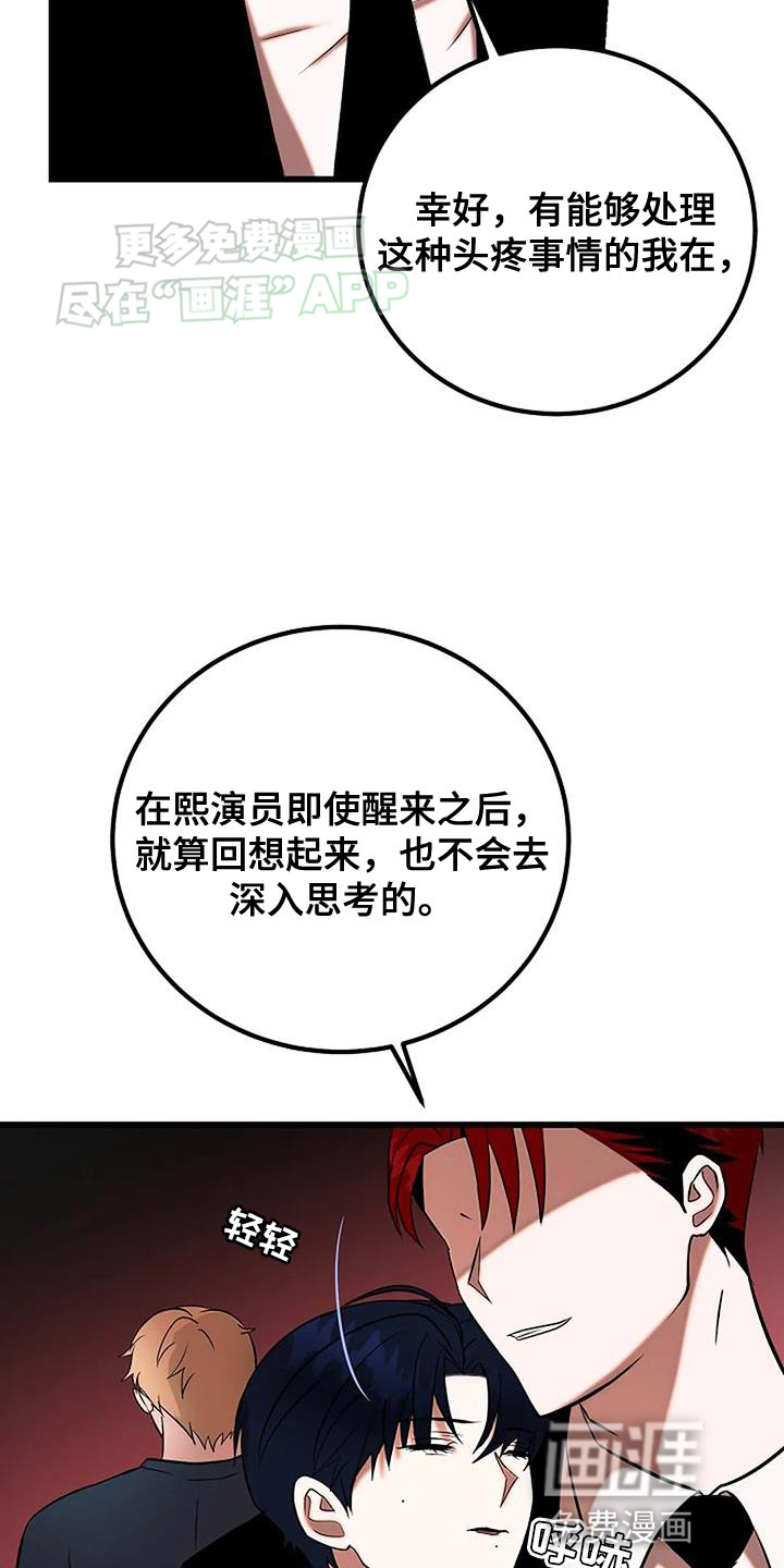 恶魔契约第25话图