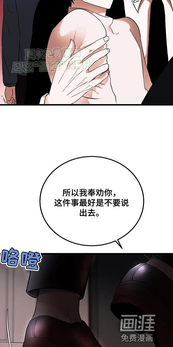 恶魔契约第25话图