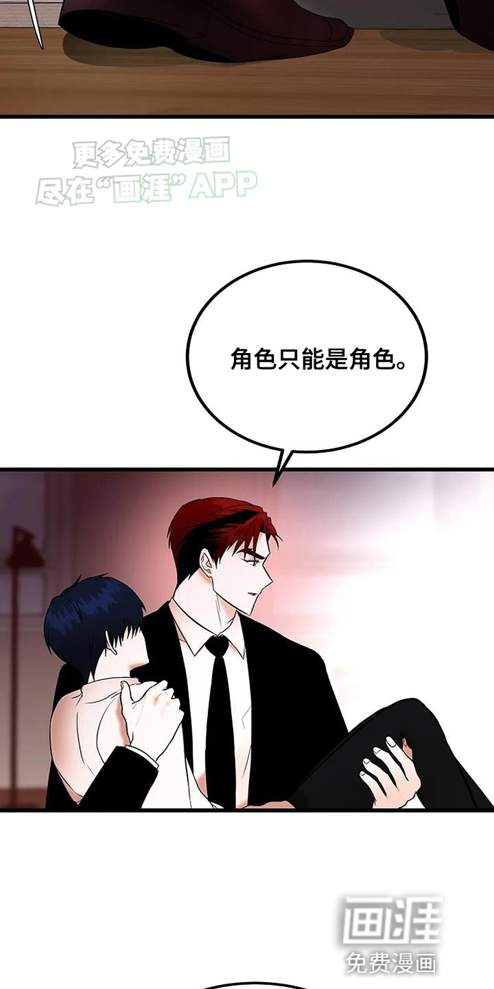 恶魔契约第25话图