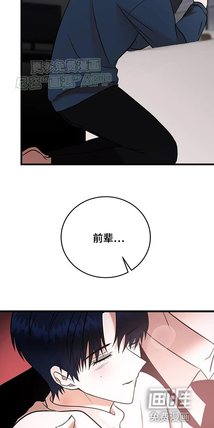 恶魔契约第25话图