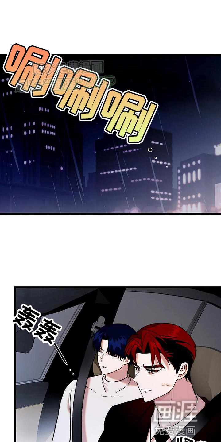 恶魔契约第26话图