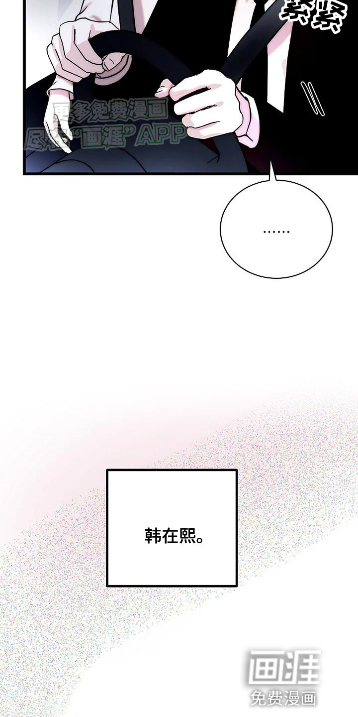 恶魔契约第26话图