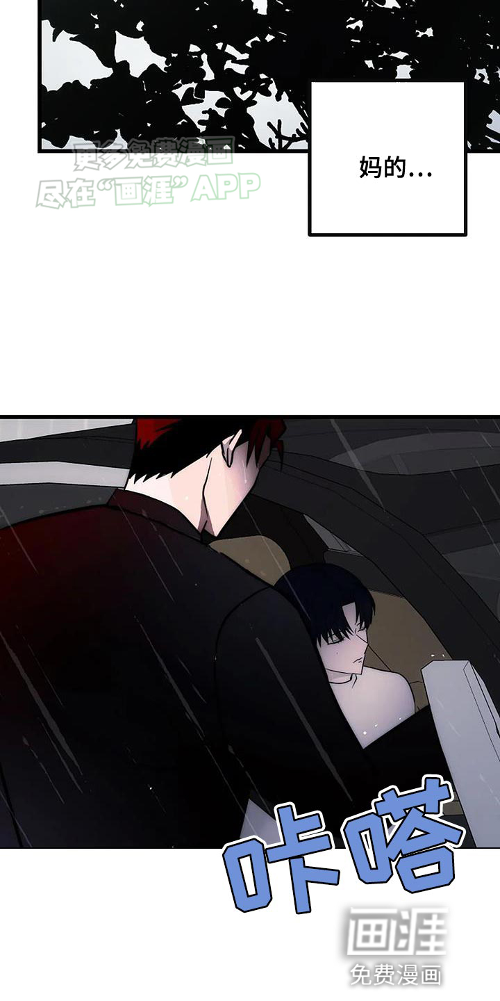 恶魔契约第26话图