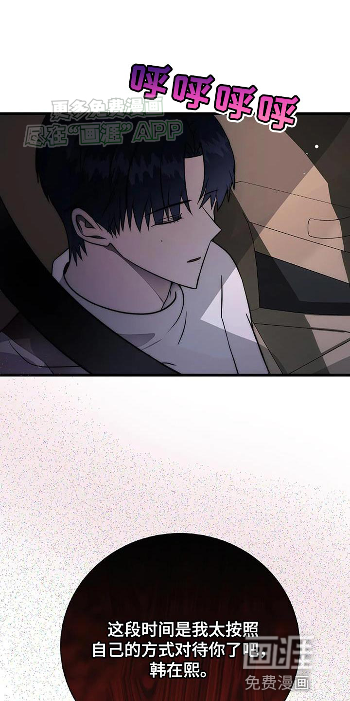 恶魔契约第26话图