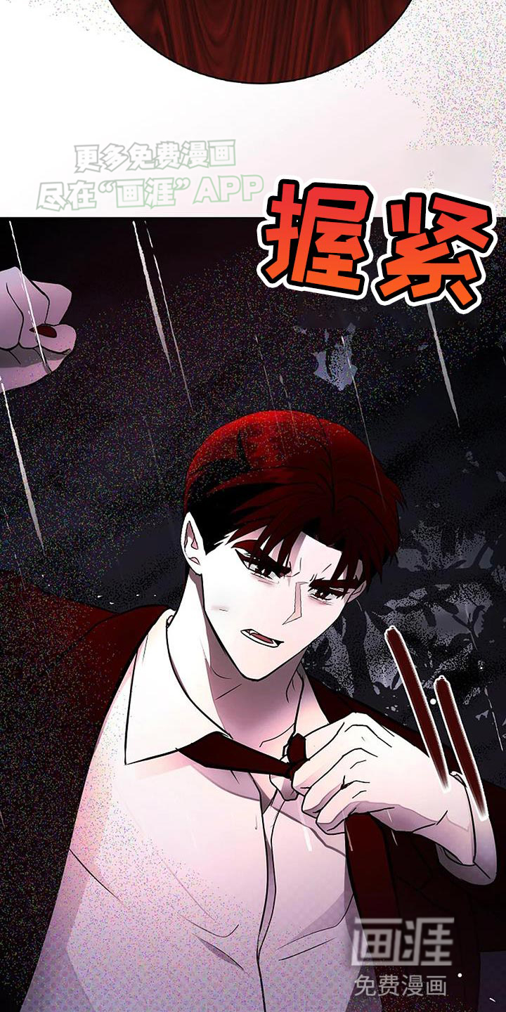 恶魔契约第26话图