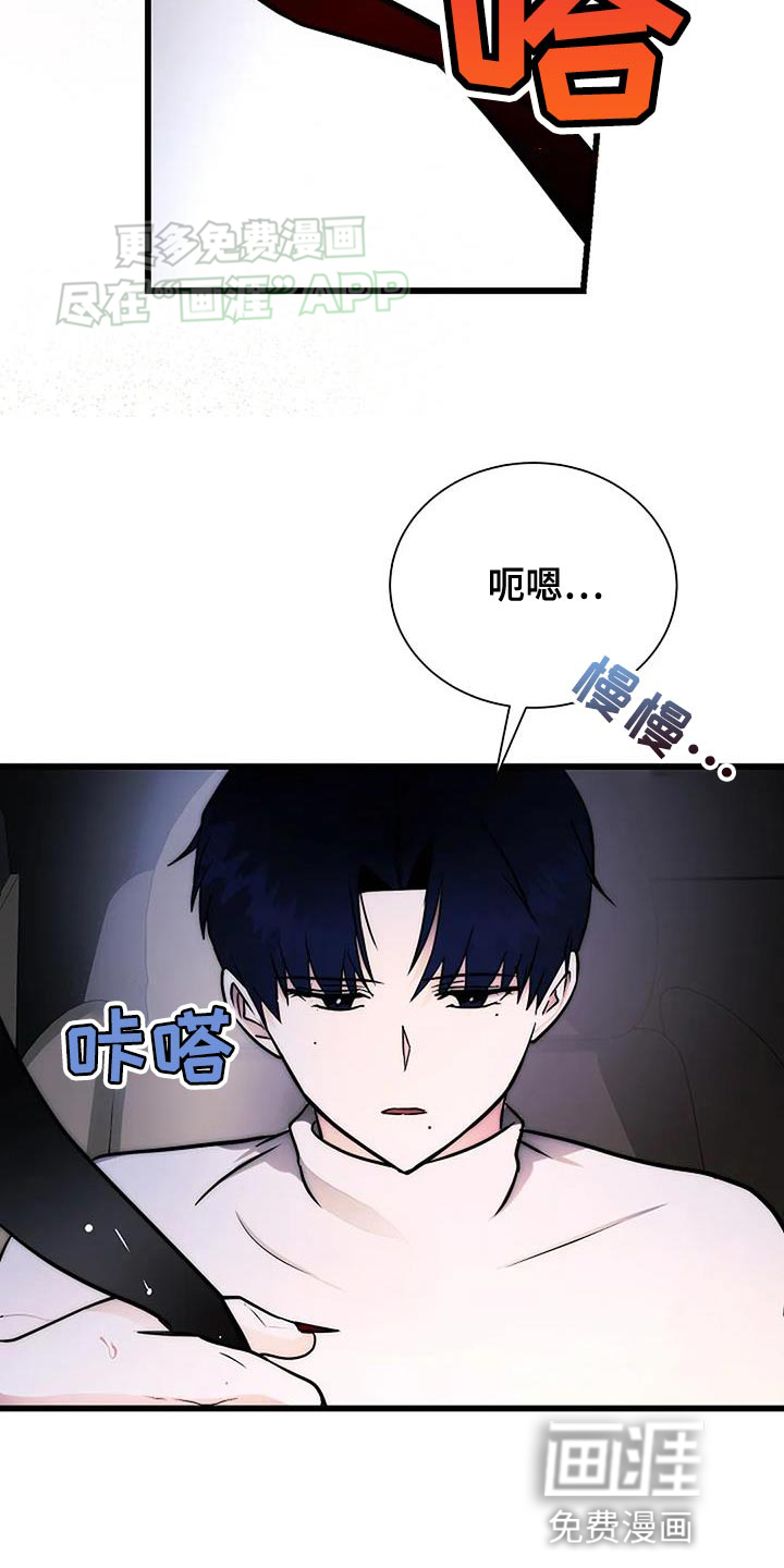 恶魔契约第26话图