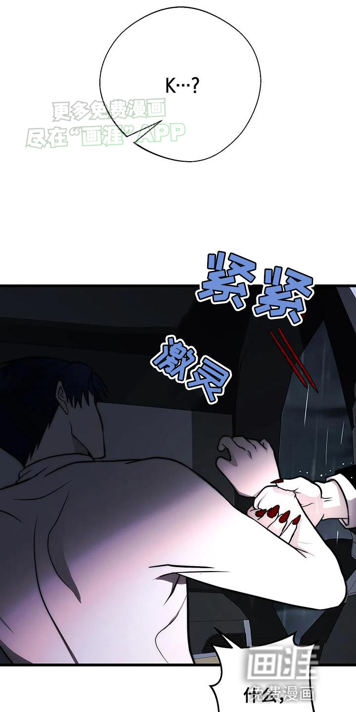 恶魔契约第26话图