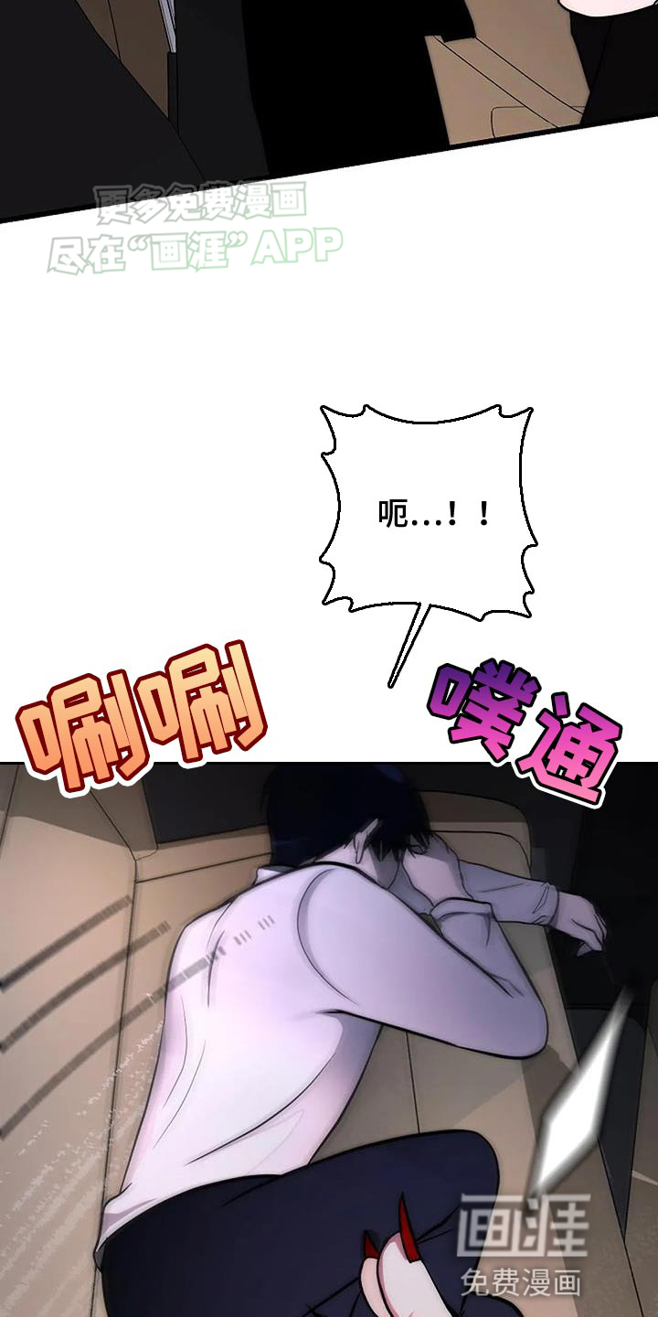 恶魔契约第26话图