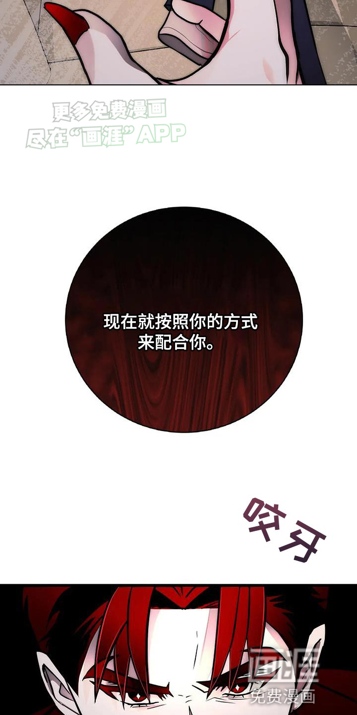 恶魔契约第26话图