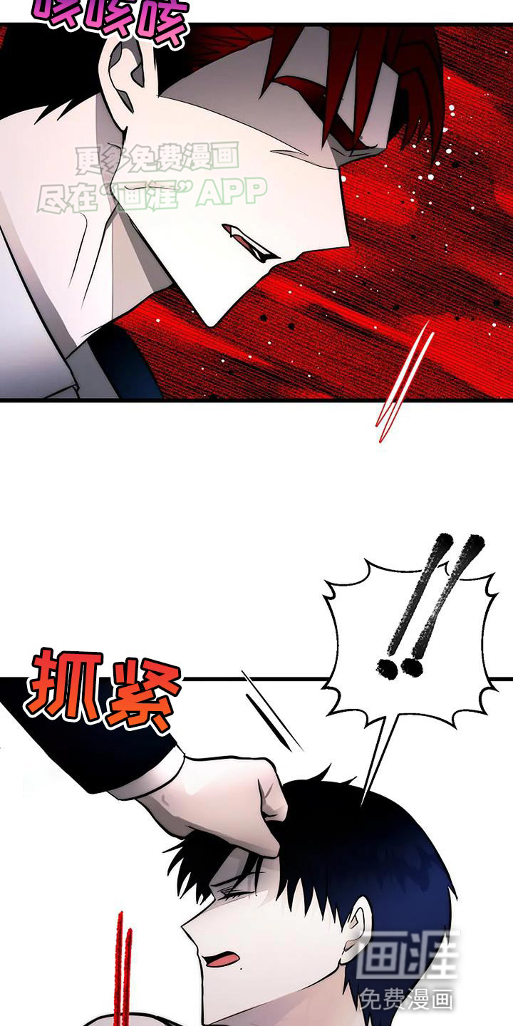 恶魔契约第26话图