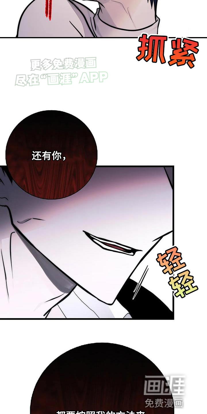 恶魔契约第26话图