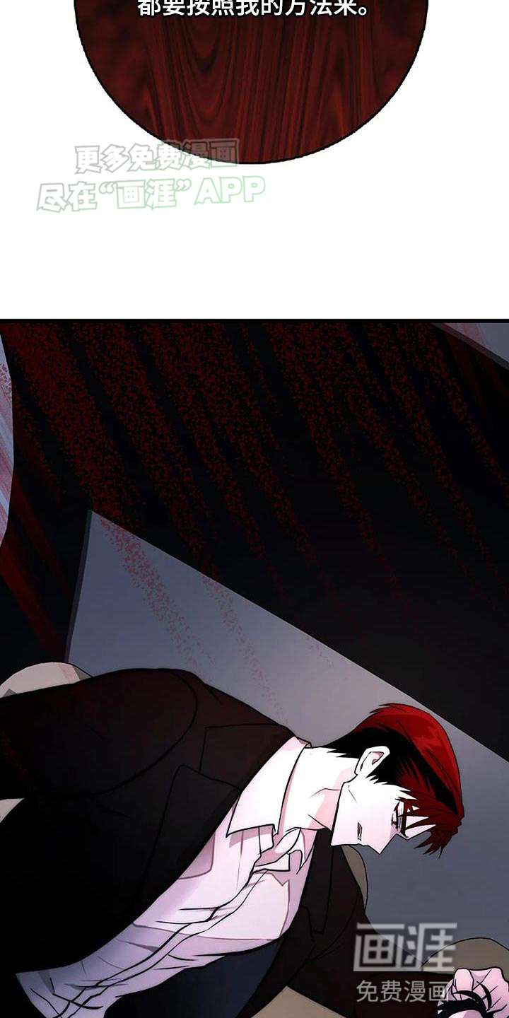 恶魔契约第26话图