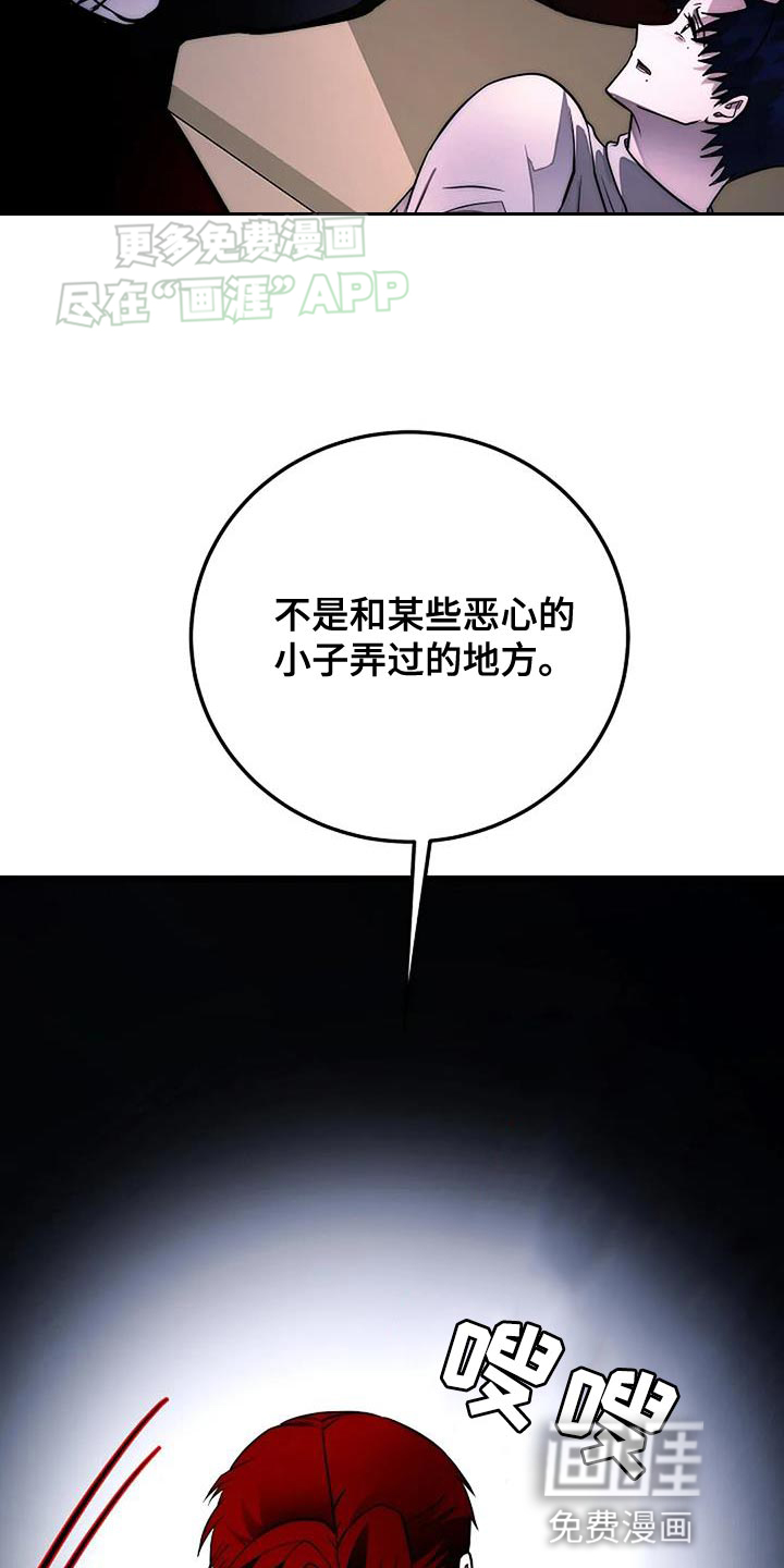 恶魔契约第26话图