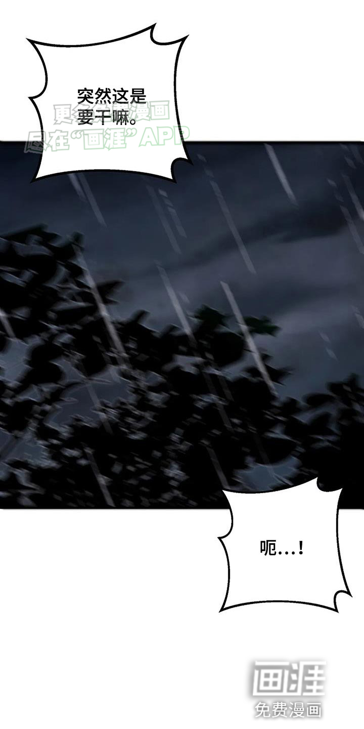 恶魔契约第27话图